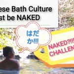 Japan Onsen/Naked Bath Hot Spring –  箱根湯寮 Ligo Challenge