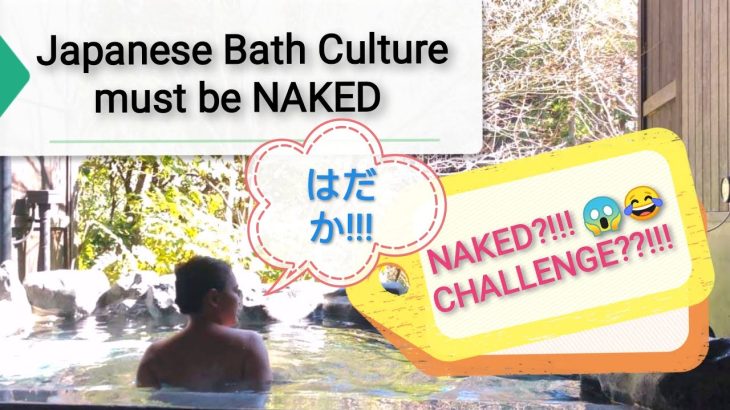 Japan Onsen/Naked Bath Hot Spring –  箱根湯寮 Ligo Challenge