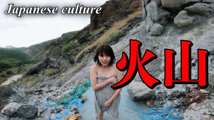 【温泉女子】秘湯「かもしか温泉」で温泉女子が噴火レポート