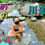 【混浴女子】湯が湧く川は興奮するよね【Konyoku Joshi】Hot Spring River?