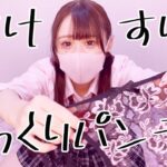 スケスケの下着を履いたら見えてはいけないものが見えちゃいました【下着紹介】