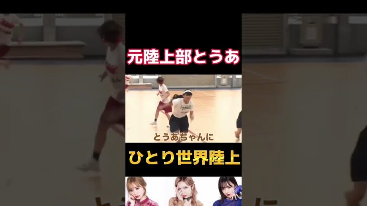 【ヘラヘラ三銃士】総勢23名ついに決着。女YouTuber大運動会がとんでもない結果に