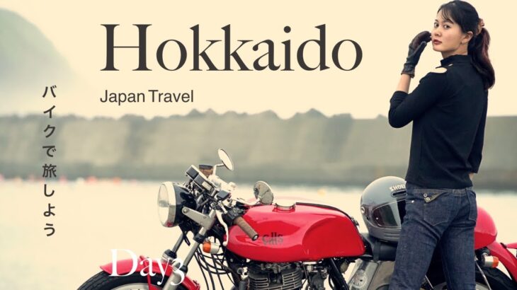 想像となんか違ってもバイク旅は最高。日本を愉しむ旅 Ep.08