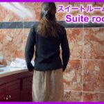 ４K【シティーホテル風呂】スイートルームを満喫　I enjoyed the bath in the suite room