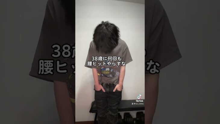 腰しぬてwww#腰ヒット #ぶりっこおじさん #tiktok #shorts