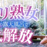 【綾瀬麻衣子】ロリ熟女花湯の森 Japanese hot springs｜일본의 온천｜जापानी हॉट स्प्रिंग्स