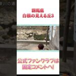 全裸で野湯に突撃する前のテンパリ気味の温泉女子こての　@koteno #airpanas #hotspring #japan #露天風呂
