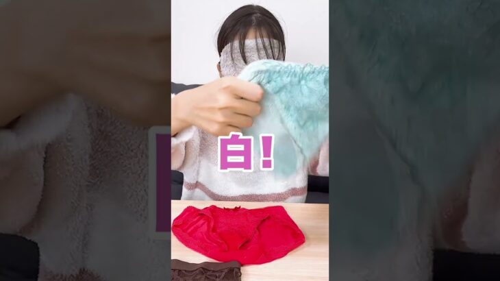 自分のパンティなら目隠ししてても分かる説 #shorts