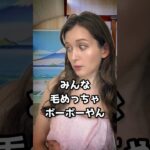 ロシア人が初めて日本の銭湯に行った時 #shorts