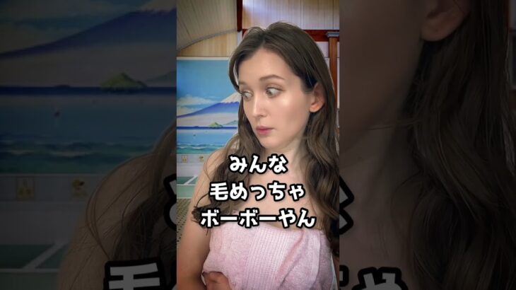 ロシア人が初めて日本の銭湯に行った時 #shorts