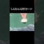 しんちゃん死亡シーン