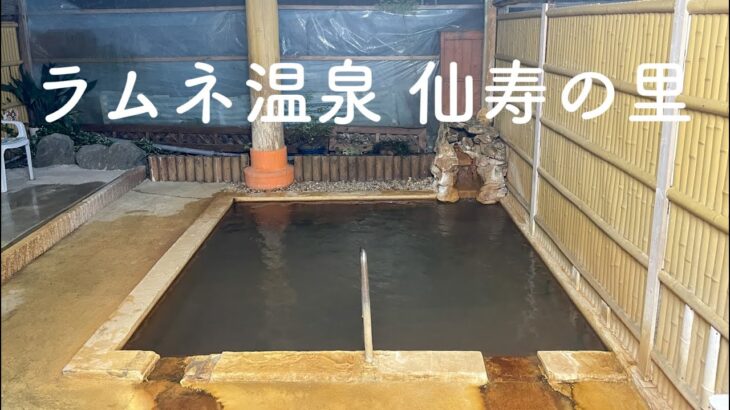 湯治の秘湯。ラムネ温泉 仙寿の里 コスパのいい 素泊まり湯治場 手作り感満載 開放的な露天風呂 家族風呂あり 日帰り入浴 鹿児島県 霧島市【ぽっちゃり女子の秘湯温泉旅】