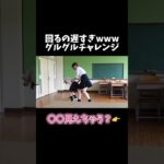 【JKの放課後】グルグルバットで遊んでみたけどwwww