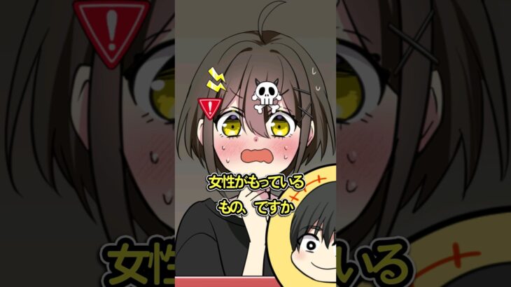 柔らかくて揉んだり吸ったりするもの…？【アキネーター風クイズ】 #フラグちゃん #plottアニメ