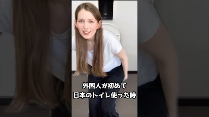 外国人が初めて日本のトイレ使った時￼。 #海外の反応 #外国人の反応 #shorts