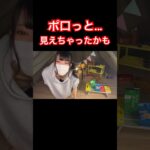 見えちゃったかも #shorts #マジック #daiso #生配信 ＃あんずチャンネル