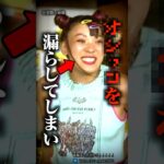 生放送中に大失態を犯した女性がコチラ…【24時間テレビ　放送事故】