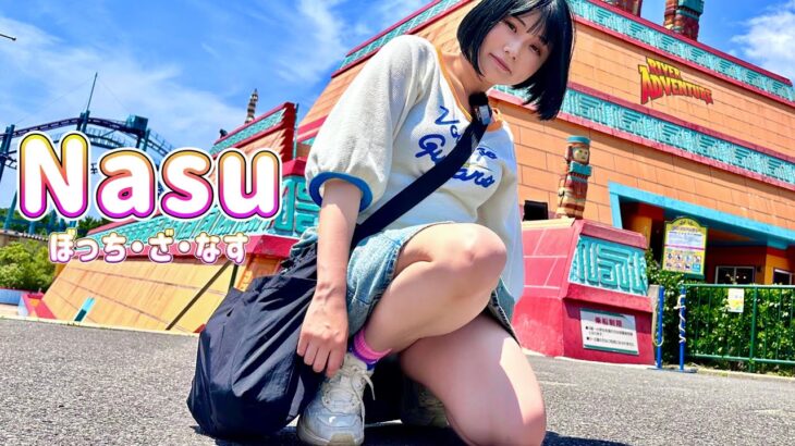 最強特価割引でひとり遊園地🎡【限定動画は概要欄】Enjoy oneself alone Nasu amusement park 《期間限定公開》