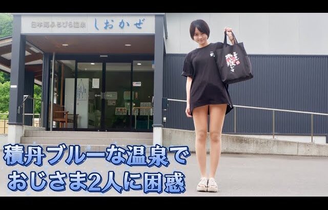 【温泉女子】もう我慢の限界、隣の男性二人が…【ふるびら温泉】【タオルなし】