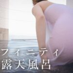 【温泉女子】熱海で見つけたインフィニティ貸切露天風呂に行ってみました！ / Japanese Onsen Vlog / 온천