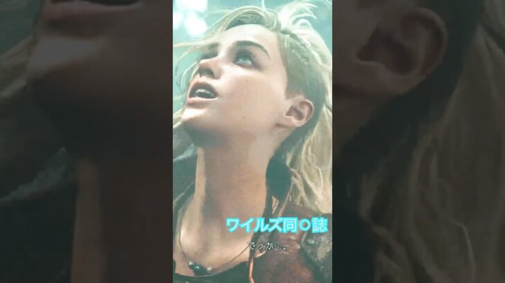 【モンハンワイルズ】ジェマの発言に反応しちゃう人　#モンハンワイルズ #モンハン #MHwilds