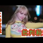 黒船天使”ジェマ・ルイーズ、デビュー曲「never don’t stop」MVのティザー公開