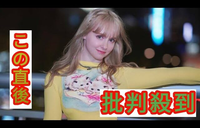 黒船天使”ジェマ・ルイーズ、デビュー曲「never don’t stop」MVのティザー公開