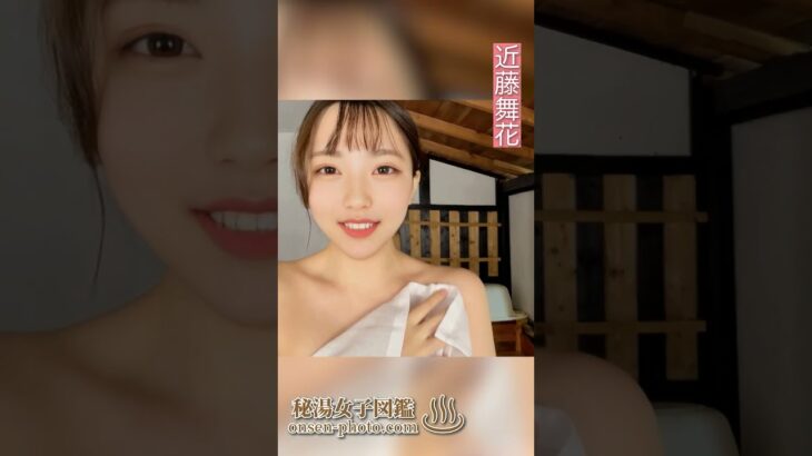 伊東温泉でひと休み、ひと息  #shorts #近藤舞花  #秘湯女子ちゃんねる