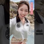 自然を感じてます！#shorts #涼宮あかり #秘湯女子ちゃんねる