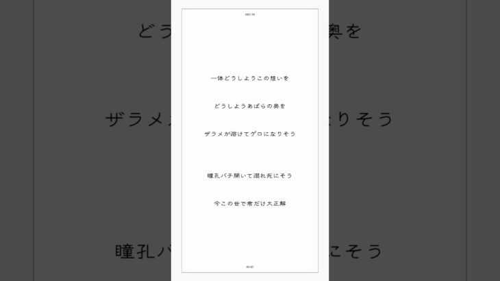 【アカペラ】19歳女子がキー＋７で「IRIS OUT / 米津玄師」歌ってみた【チェンソーマン】