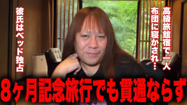 8ヶ月記念温泉旅行で念願の貫通ならず…朝起きたら一人ぼっちでした。
