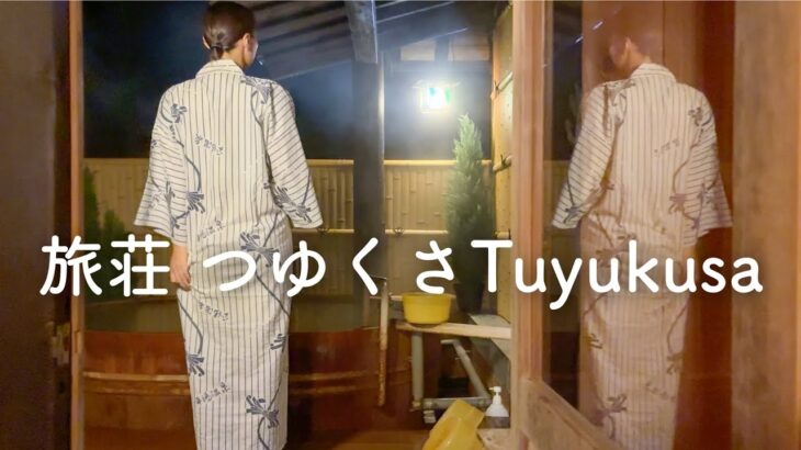 紅葉の秘湯。秋の上高地&奥飛騨温泉郷 平湯温泉 旅荘つゆくさTuyukusa 別館 カフェ併設の和風素泊まり宿 貸切露天風呂 AWAWA HIRAYU 平湯大滝 河童橋〜明神池 ぽっちゃりハイキング。