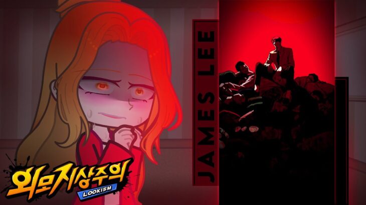 Dealing with Mikadono Sisters Is a Breeze react to Yuu Ayase as James Lee || Gacha React ||