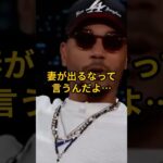 ベッツが妻のまさかの一言でWBC出場辞退