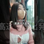 ディズニーホテルで静養後、草津温泉1泊…凍える寒さで見た湯畑の景色が忘れられない