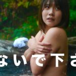 【温泉女子】私の思い出の『最高にいい風呂』は丸見え混浴露天温泉/ 山形県の秘湯限界レポートPart.1 Historic Mixed Bathing Hot Springs of Japan